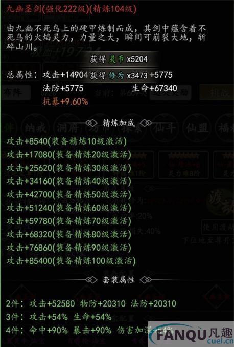 剑气除魔手游攻略-剑气除魔阵容推