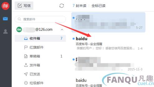 网易邮箱大师客户端电脑版 网易邮箱大师截图