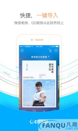 时光流影app