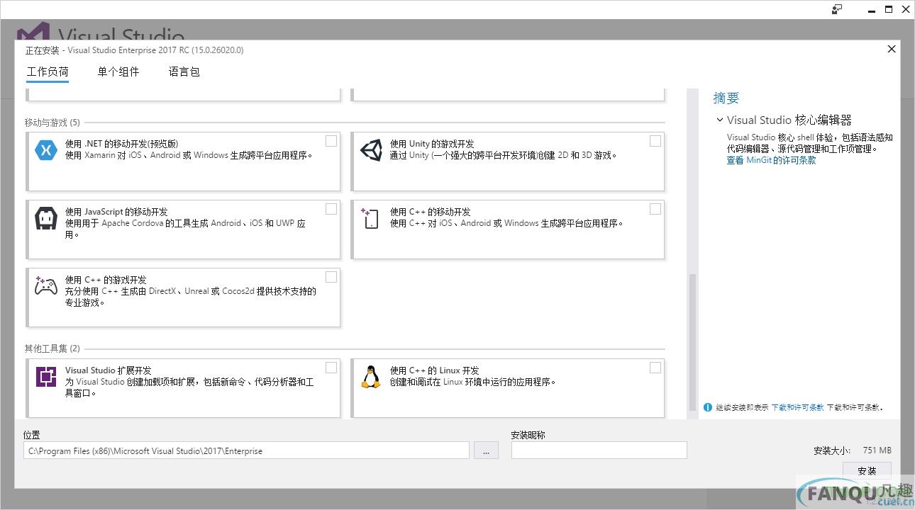 vs2017旗舰版