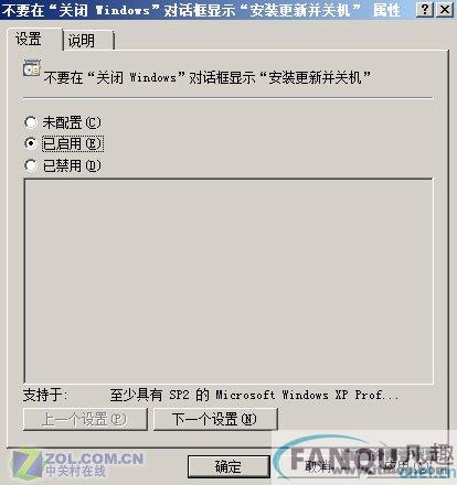 去除Windows7和Vista“多余“更新提示