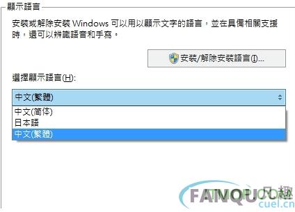 win7繁体语言包