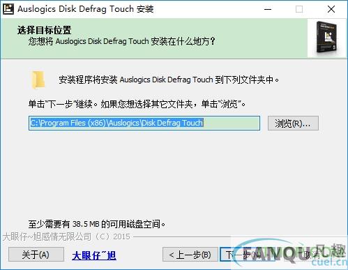 Disk Defrag Touch中文版下载