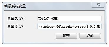 Tomcat9.0安装配置教程