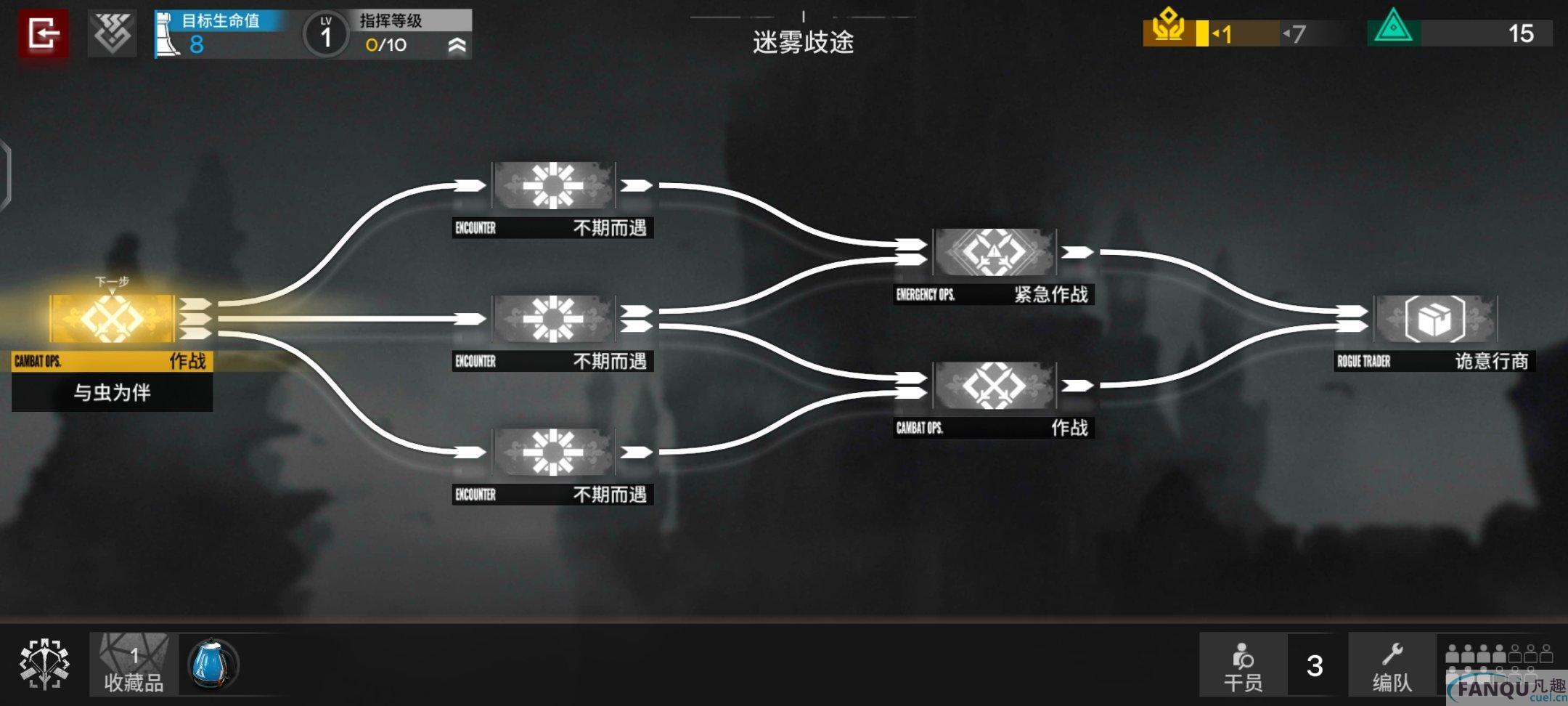 明日方舟攻略