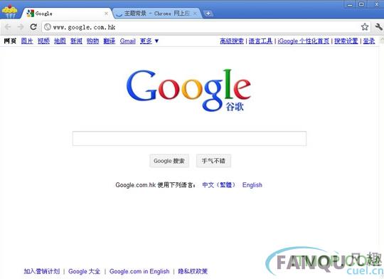 谷歌浏览器电脑版(Google Chrome)
