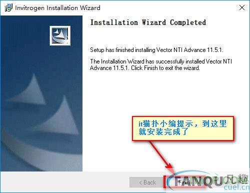 vector nti advance 11破解安装图文教程