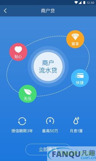 万达贷app