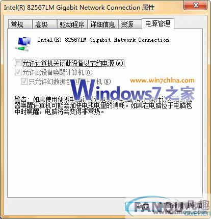 Windows 7、Vista失眠了：无法休眠之