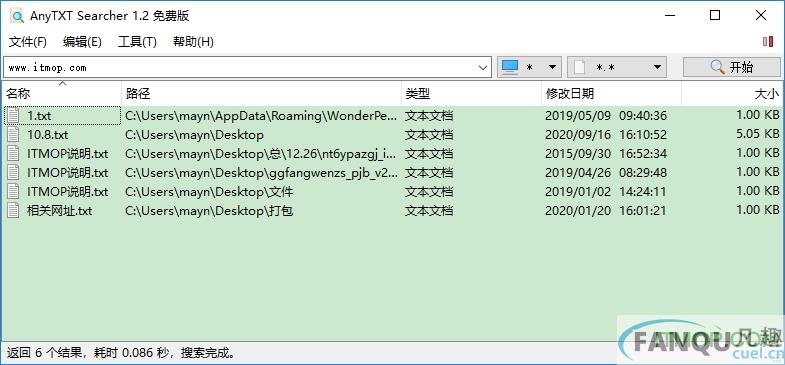 AnyTXT Searcher中文版下载
