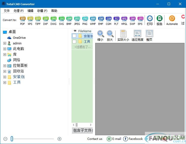 万能cad转换器中文版