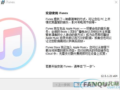 itunes官方中文版