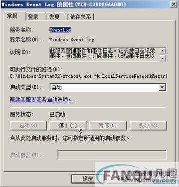 如何封堵Windows Server中潜在的漏洞 