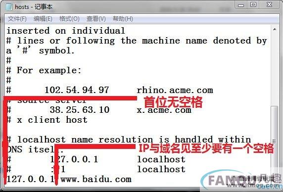 Windows中更改hosts文件，屏蔽害人网