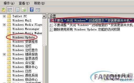 去除Windows7和Vista“多余”更新