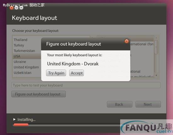 Ubuntu 10.10采用全新安装程序 界面截图