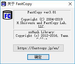 fastcopy中文版