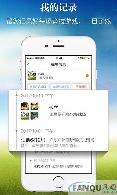 小白球app