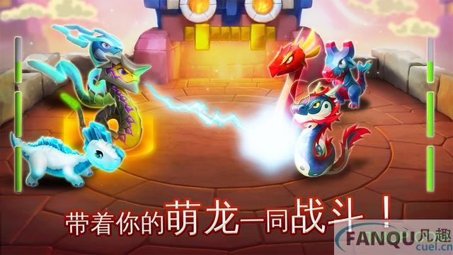 萌龙大乱斗vivo版本