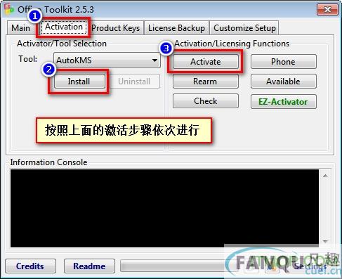 office 2013图文破解教程