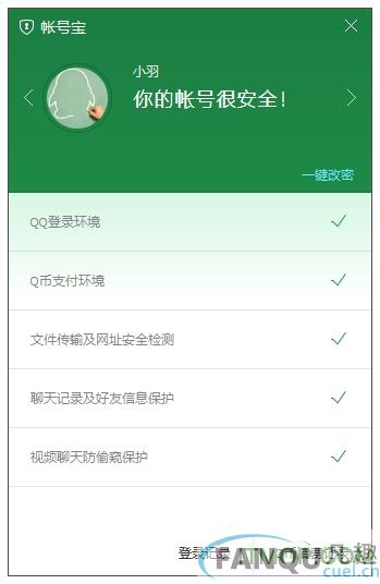 QQ电脑管家最新版