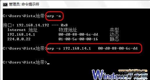 Windows Vista对付ARP病毒有新招