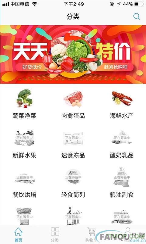 虾笨鲜生app