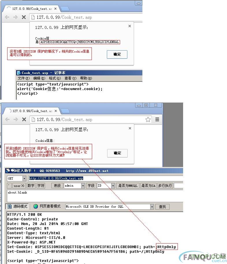 D盾防火墙