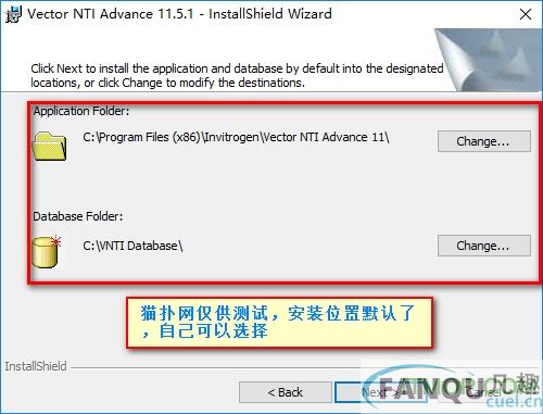 vector nti advance 11破解安装图文教程