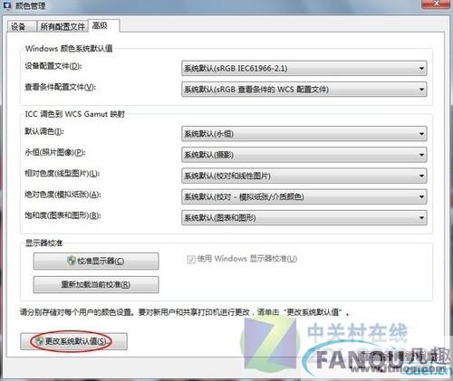 Windows 7系统变慢的原因分析