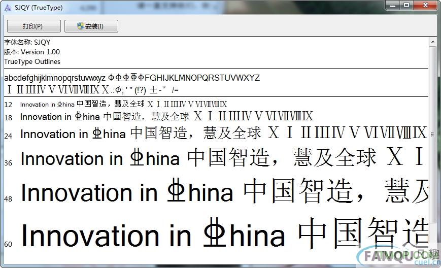 SJQY钢筋符号字体cad完整版