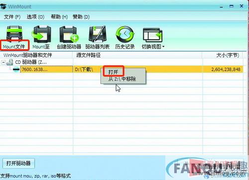 超级简单Winpe中也可以安装Windows7