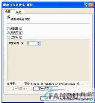 在Windows xp系统中释放隐藏网速