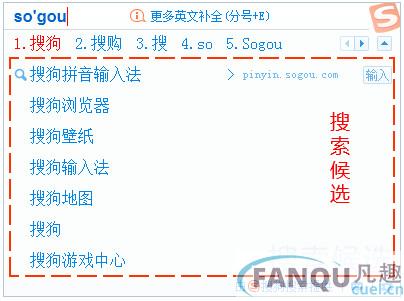 搜狗拼音输入法