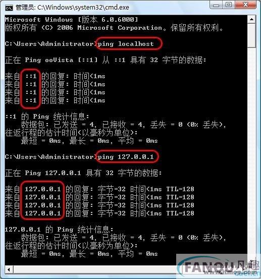 Vista的Ping告知本机地址IPv6格式