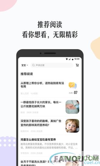 丁香妈妈app