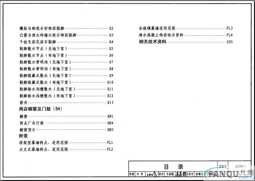 06j5051图集.itmop.com