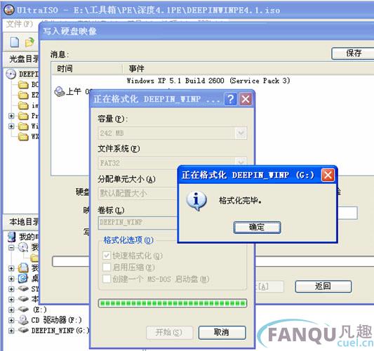 ultraiso制作u盘启动盘教程详解5