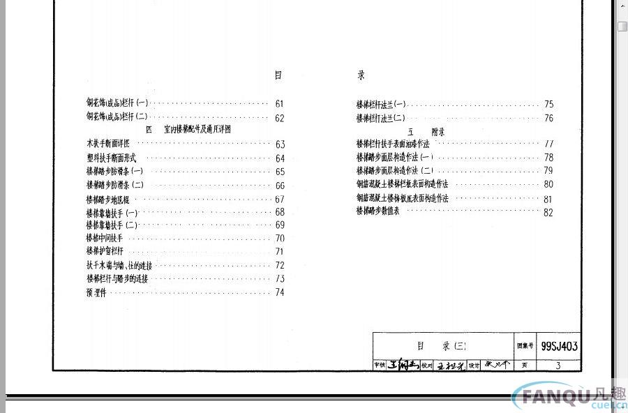 99sj403图集.itmop.com