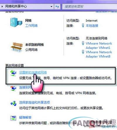 Windows 7 ADSL自动拨号配置图示讲