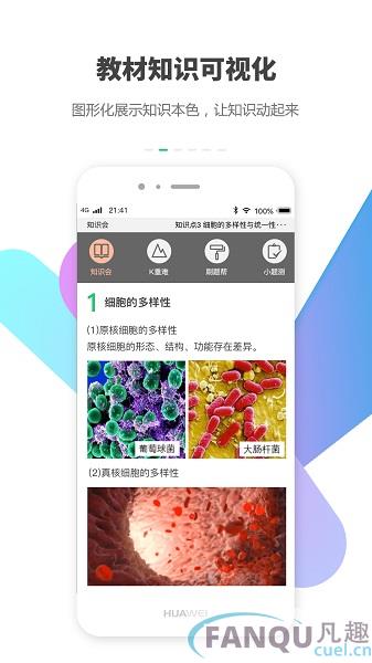 包学习app