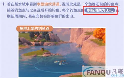 原神雷鸣仙在哪钓-原神雷鸣仙多久