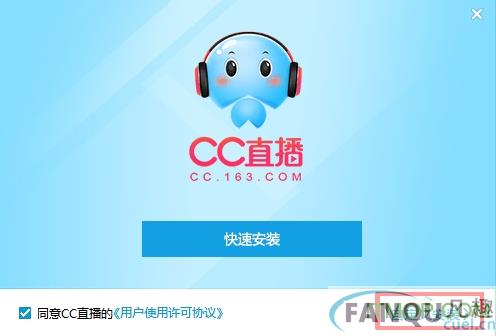 网易CC语音