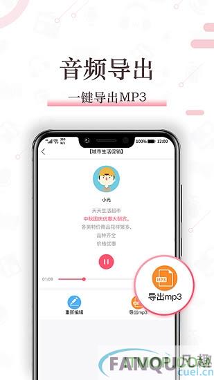 配音神器免费配音秀app