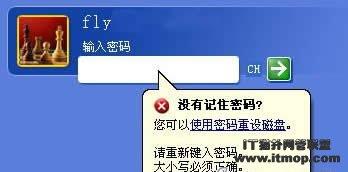 轻松破除windows XP开机密码自有妙招 