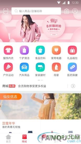 邻际圈app