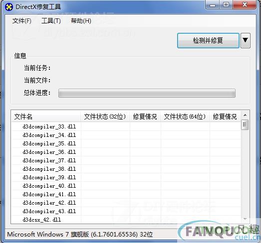 应用程序无法正常启动(0xc000007b)错误的解决方法图片2