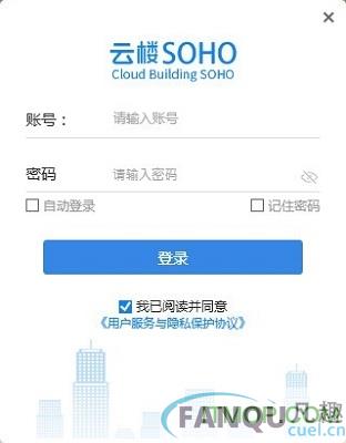 云楼soho下载