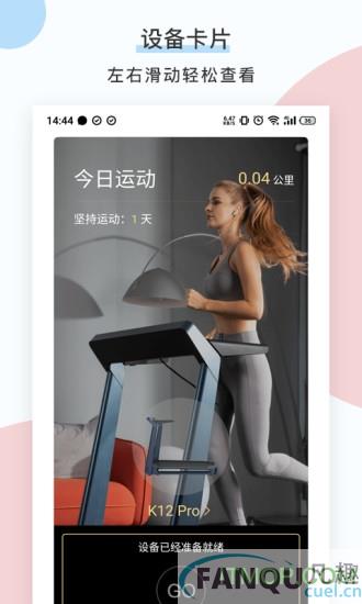 ks fit app