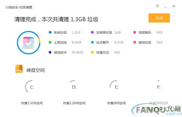 火绒互联网安全软件